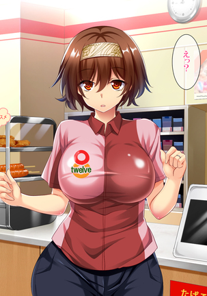 108円の珈琲1杯でなんでもさせてくれるちょろい人妻 Page #19