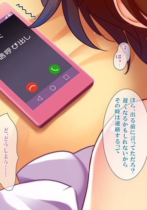 108円の珈琲1杯でなんでもさせてくれるちょろい人妻 Page #269