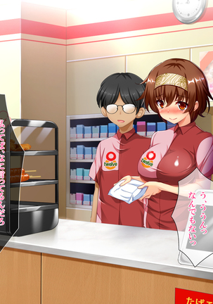 108円の珈琲1杯でなんでもさせてくれるちょろい人妻 Page #128
