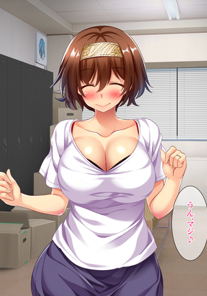 108円の珈琲1杯でなんでもさせてくれるちょろい人妻 Page #46