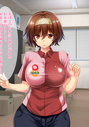 108円の珈琲1杯でなんでもさせてくれるちょろい人妻 Page #22