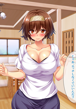 108円の珈琲1杯でなんでもさせてくれるちょろい人妻 Page #221