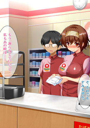 108円の珈琲1杯でなんでもさせてくれるちょろい人妻 Page #127