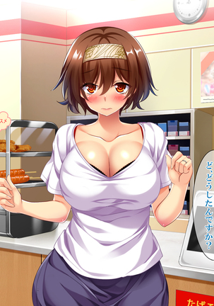 108円の珈琲1杯でなんでもさせてくれるちょろい人妻 Page #118