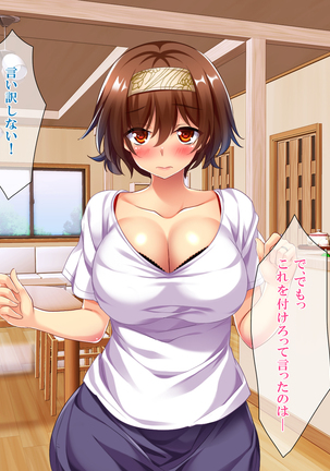 108円の珈琲1杯でなんでもさせてくれるちょろい人妻 Page #219
