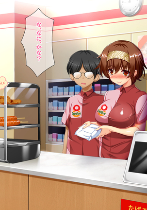 108円の珈琲1杯でなんでもさせてくれるちょろい人妻 Page #130