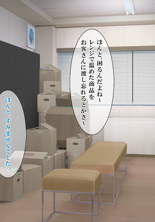 108円の珈琲1杯でなんでもさせてくれるちょろい人妻 Page #20