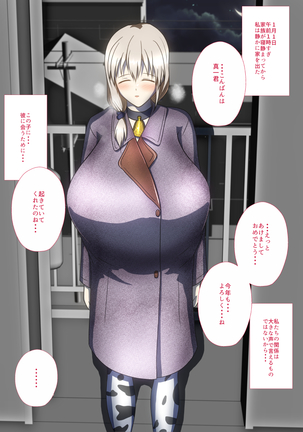 宇崎月さんは寝取られたい Page #36