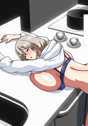宇崎月さんは寝取られたい Page #34