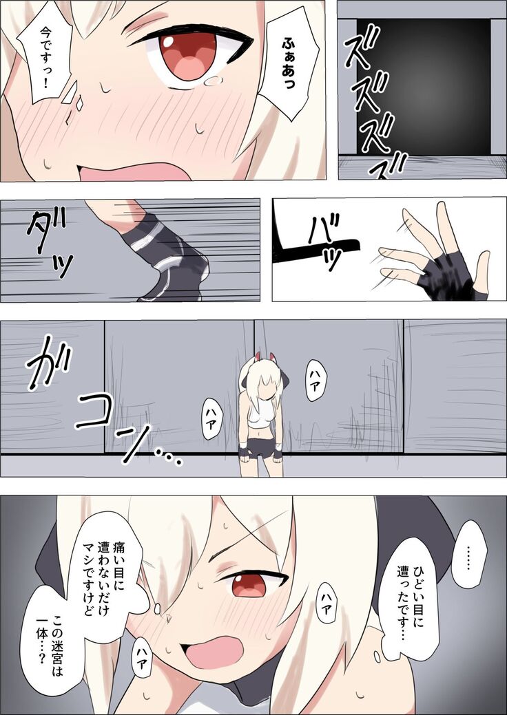 I sekai budouka ayanami vs kusuguri trap dungeon