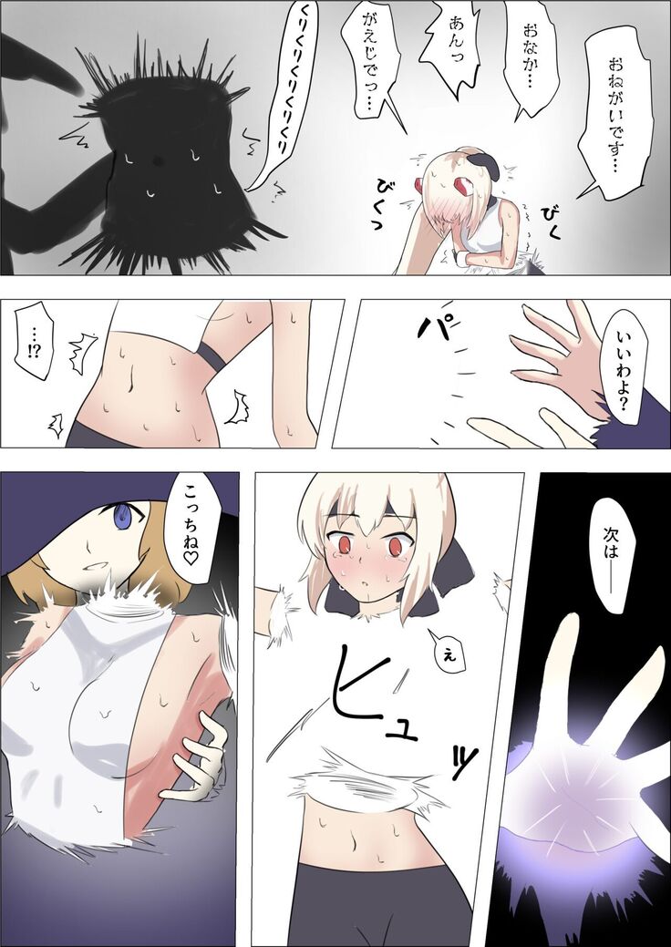 I sekai budouka ayanami vs kusuguri trap dungeon