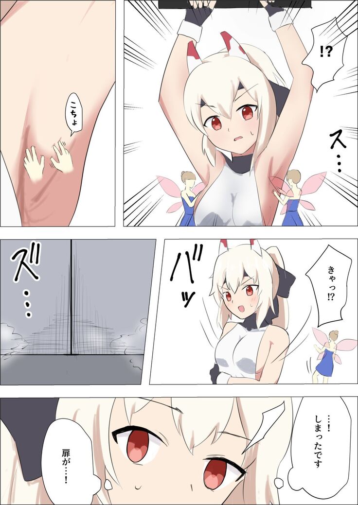 I sekai budouka ayanami vs kusuguri trap dungeon