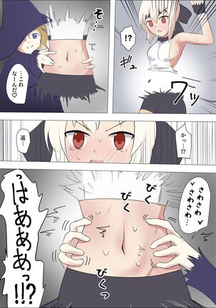 I sekai budouka ayanami vs kusuguri trap dungeon Page #22