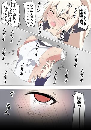 I sekai budouka ayanami vs kusuguri trap dungeon Page #26