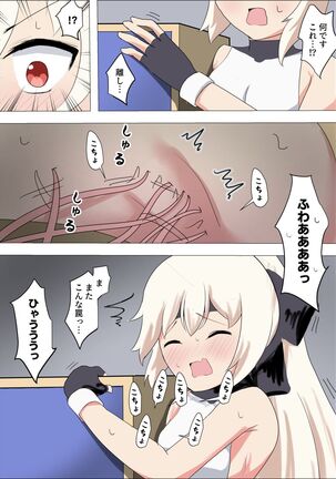 I sekai budouka ayanami vs kusuguri trap dungeon Page #13