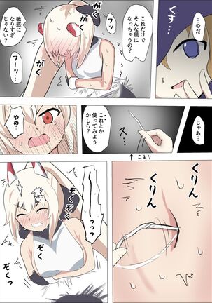 I sekai budouka ayanami vs kusuguri trap dungeon Page #23