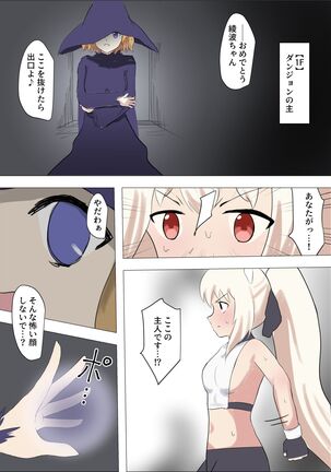 I sekai budouka ayanami vs kusuguri trap dungeon Page #21