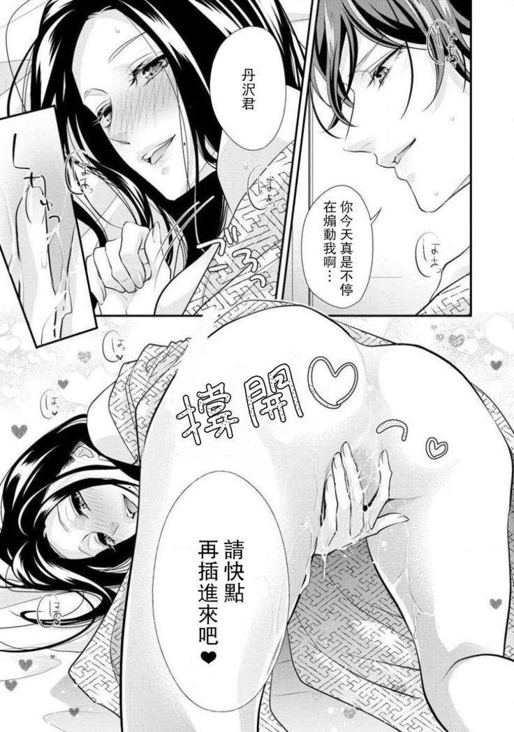 Hagukumi-ai wa maiban komame ni ~ toshishita kareshi no 凸 seicho kiroku  | 每晚都要勤勤勉勉培育愛～年下男友的凸成長紀錄～ Ch.1-4