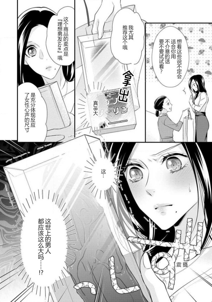Hagukumi-ai wa maiban komame ni ~ toshishita kareshi no 凸 seicho kiroku  | 每晚都要勤勤勉勉培育愛～年下男友的凸成長紀錄～ Ch.1-4
