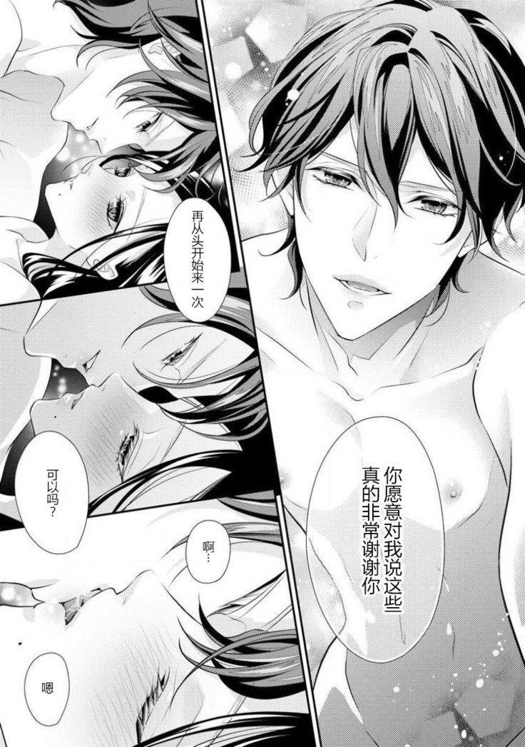 Hagukumi-ai wa maiban komame ni ~ toshishita kareshi no 凸 seicho kiroku  | 每晚都要勤勤勉勉培育愛～年下男友的凸成長紀錄～ Ch.1-4
