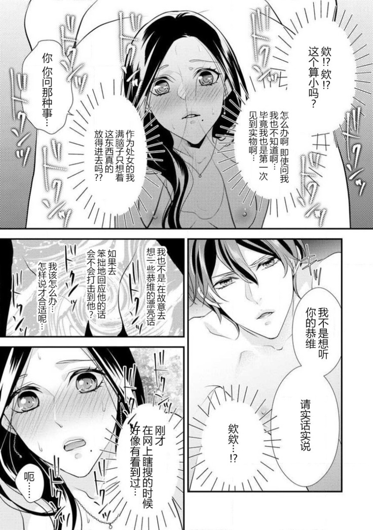 Hagukumi-ai wa maiban komame ni ~ toshishita kareshi no 凸 seicho kiroku  | 每晚都要勤勤勉勉培育愛～年下男友的凸成長紀錄～ Ch.1-4