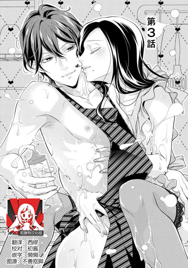 Hagukumi-ai wa maiban komame ni ~ toshishita kareshi no 凸 seicho kiroku  | 每晚都要勤勤勉勉培育愛～年下男友的凸成長紀錄～ Ch.1-4