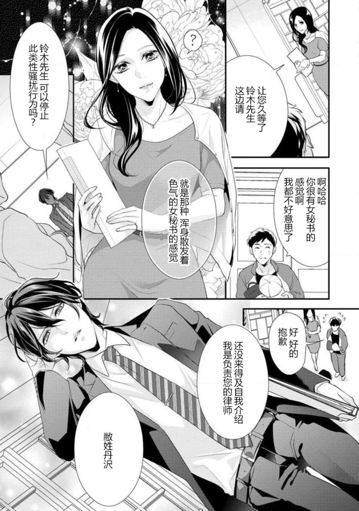 Hagukumi-ai wa maiban komame ni ~ toshishita kareshi no 凸 seicho kiroku  | 每晚都要勤勤勉勉培育愛～年下男友的凸成長紀錄～ Ch.1-4