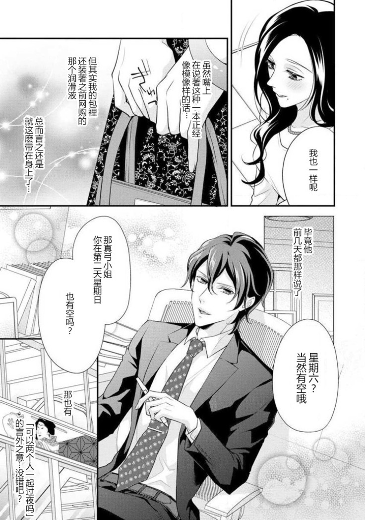 Hagukumi-ai wa maiban komame ni ~ toshishita kareshi no 凸 seicho kiroku  | 每晚都要勤勤勉勉培育愛～年下男友的凸成長紀錄～ Ch.1-4
