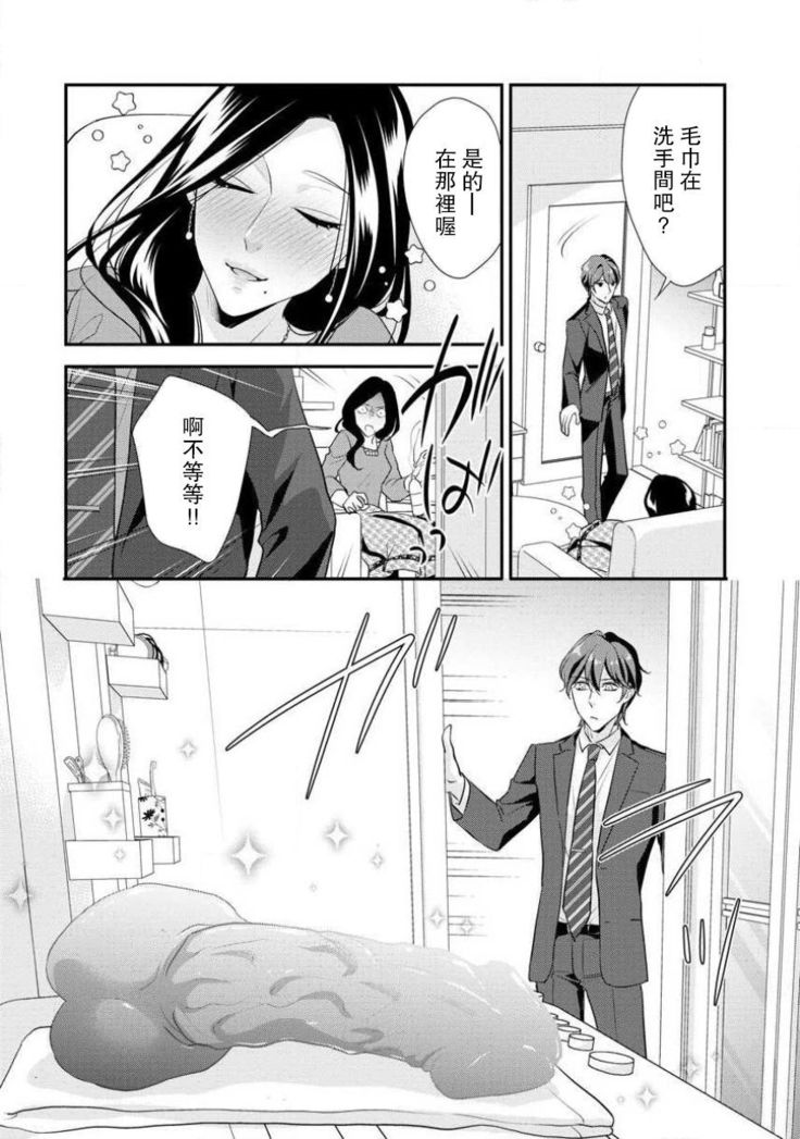 Hagukumi-ai wa maiban komame ni ~ toshishita kareshi no 凸 seicho kiroku  | 每晚都要勤勤勉勉培育愛～年下男友的凸成長紀錄～ Ch.1-4