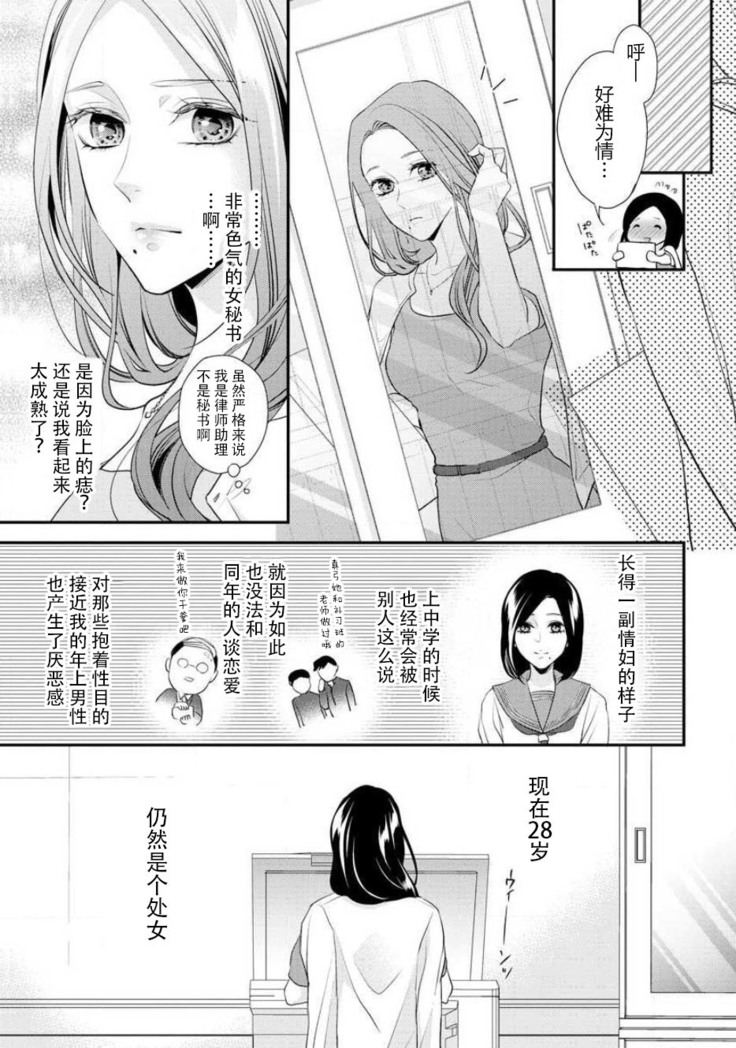 Hagukumi-ai wa maiban komame ni ~ toshishita kareshi no 凸 seicho kiroku  | 每晚都要勤勤勉勉培育愛～年下男友的凸成長紀錄～ Ch.1-4