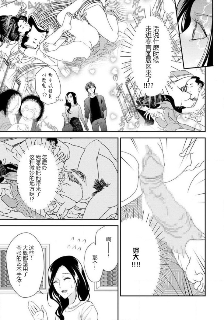 Hagukumi-ai wa maiban komame ni ~ toshishita kareshi no 凸 seicho kiroku  | 每晚都要勤勤勉勉培育愛～年下男友的凸成長紀錄～ Ch.1-4
