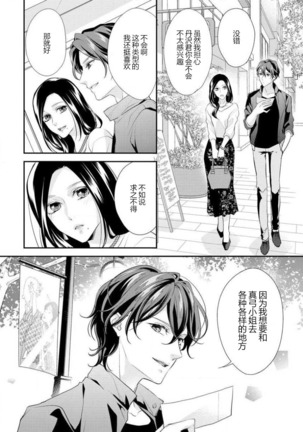 Hagukumi-ai wa maiban komame ni ~ toshishita kareshi no 凸 seicho kiroku  | 每晚都要勤勤勉勉培育愛～年下男友的凸成長紀錄～ Ch.1-4 Page #48
