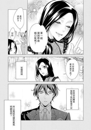 Hagukumi-ai wa maiban komame ni ~ toshishita kareshi no 凸 seicho kiroku  | 每晚都要勤勤勉勉培育愛～年下男友的凸成長紀錄～ Ch.1-4 Page #87
