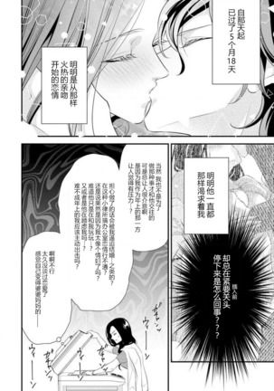 Hagukumi-ai wa maiban komame ni ~ toshishita kareshi no 凸 seicho kiroku  | 每晚都要勤勤勉勉培育愛～年下男友的凸成長紀錄～ Ch.1-4 Page #17