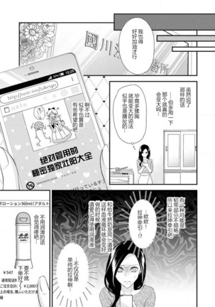 Hagukumi-ai wa maiban komame ni ~ toshishita kareshi no 凸 seicho kiroku  | 每晚都要勤勤勉勉培育愛～年下男友的凸成長紀錄～ Ch.1-4 Page #45