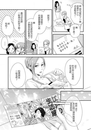 Hagukumi-ai wa maiban komame ni ~ toshishita kareshi no 凸 seicho kiroku  | 每晚都要勤勤勉勉培育愛～年下男友的凸成長紀錄～ Ch.1-4 Page #47