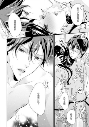 Hagukumi-ai wa maiban komame ni ~ toshishita kareshi no 凸 seicho kiroku  | 每晚都要勤勤勉勉培育愛～年下男友的凸成長紀錄～ Ch.1-4 Page #40