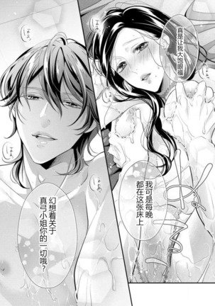 Hagukumi-ai wa maiban komame ni ~ toshishita kareshi no 凸 seicho kiroku  | 每晚都要勤勤勉勉培育愛～年下男友的凸成長紀錄～ Ch.1-4 Page #72