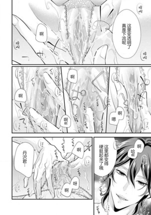Hagukumi-ai wa maiban komame ni ~ toshishita kareshi no 凸 seicho kiroku  | 每晚都要勤勤勉勉培育愛～年下男友的凸成長紀錄～ Ch.1-4 Page #71