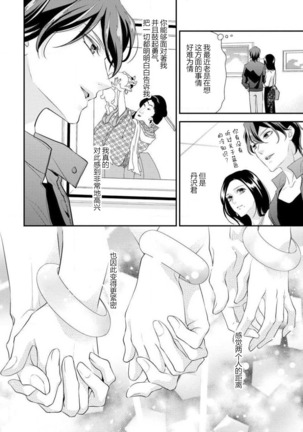 Hagukumi-ai wa maiban komame ni ~ toshishita kareshi no 凸 seicho kiroku  | 每晚都要勤勤勉勉培育愛～年下男友的凸成長紀錄～ Ch.1-4 Page #50