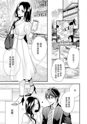 Hagukumi-ai wa maiban komame ni ~ toshishita kareshi no 凸 seicho kiroku  | 每晚都要勤勤勉勉培育愛～年下男友的凸成長紀錄～ Ch.1-4 Page #89