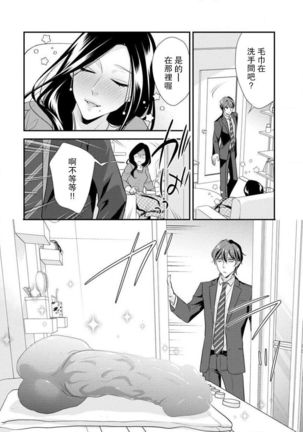 Hagukumi-ai wa maiban komame ni ~ toshishita kareshi no 凸 seicho kiroku  | 每晚都要勤勤勉勉培育愛～年下男友的凸成長紀錄～ Ch.1-4 Page #108