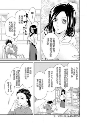 Hagukumi-ai wa maiban komame ni ~ toshishita kareshi no 凸 seicho kiroku  | 每晚都要勤勤勉勉培育愛～年下男友的凸成長紀錄～ Ch.1-4 Page #78