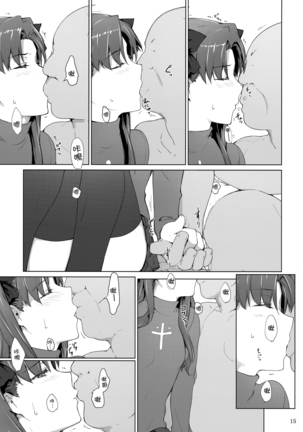 Tosaka-ke no Kakei Jijou 10 Page #15