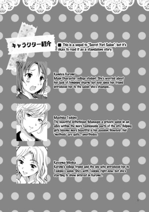 Secret Yuri Salon, Friends Course Page #3