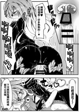 Byakuren to Mamizou no Docchi no Cosplay Show Page #13