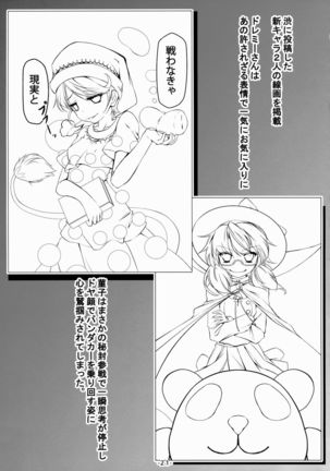 Byakuren to Mamizou no Docchi no Cosplay Show Page #23