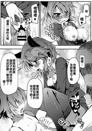 Byakuren to Mamizou no Docchi no Cosplay Show Page #18