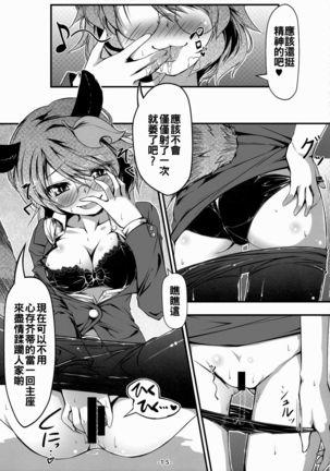 Byakuren to Mamizou no Docchi no Cosplay Show Page #17