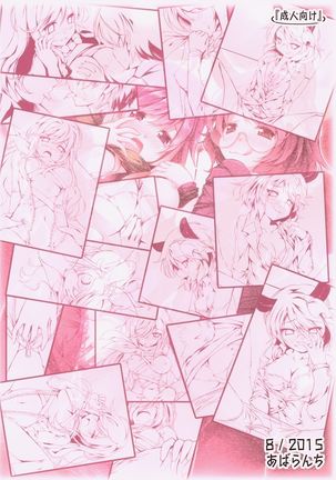 Byakuren to Mamizou no Docchi no Cosplay Show Page #27